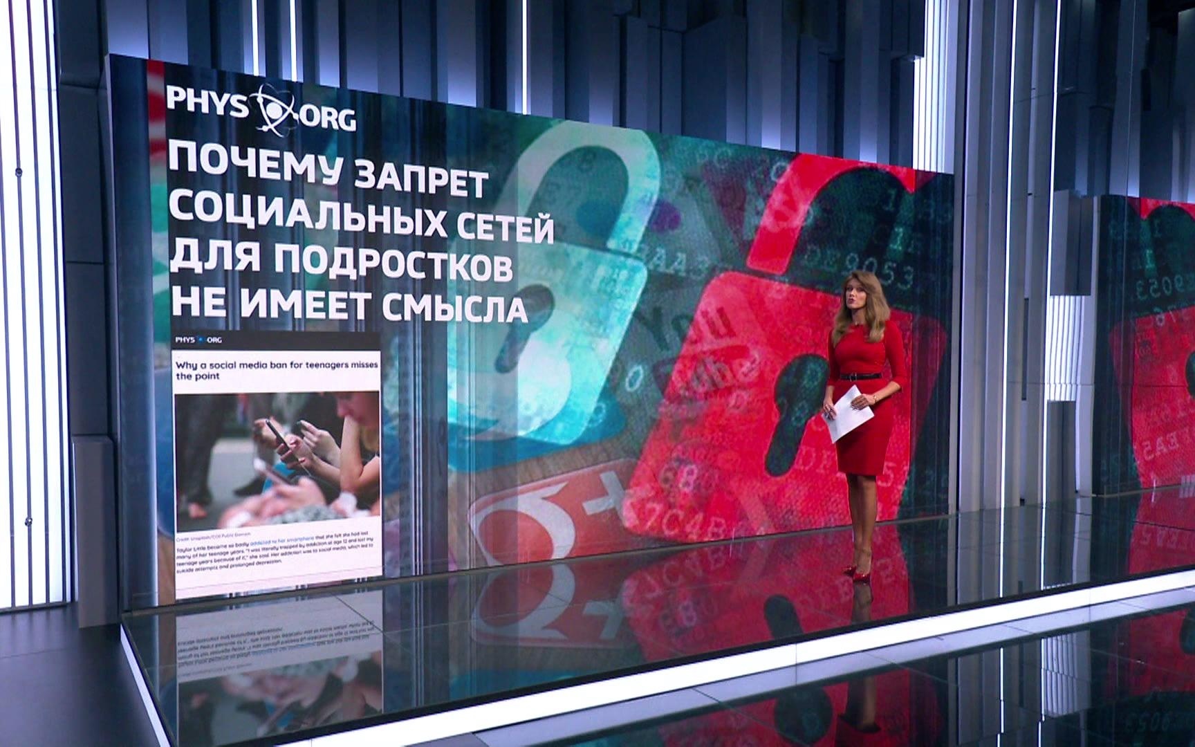 "Цифровые розги" для британских подростков: в Лондоне готовят жесткий запрет соцсетей вслед за Австралией