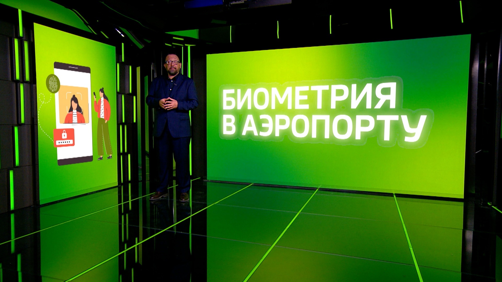 Биометрия в аэропорту