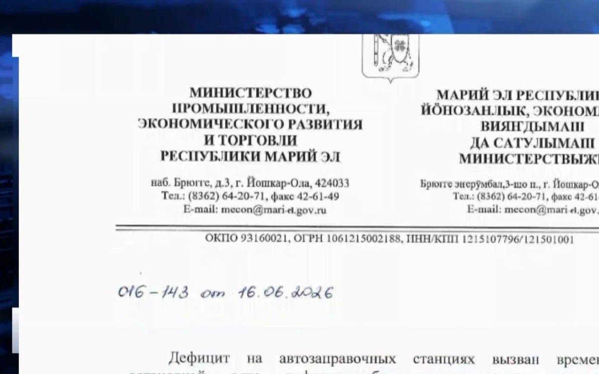 Ситуацию с ценами на бензин в Марий Эл прокомментировали в Министерстве промышленности республики