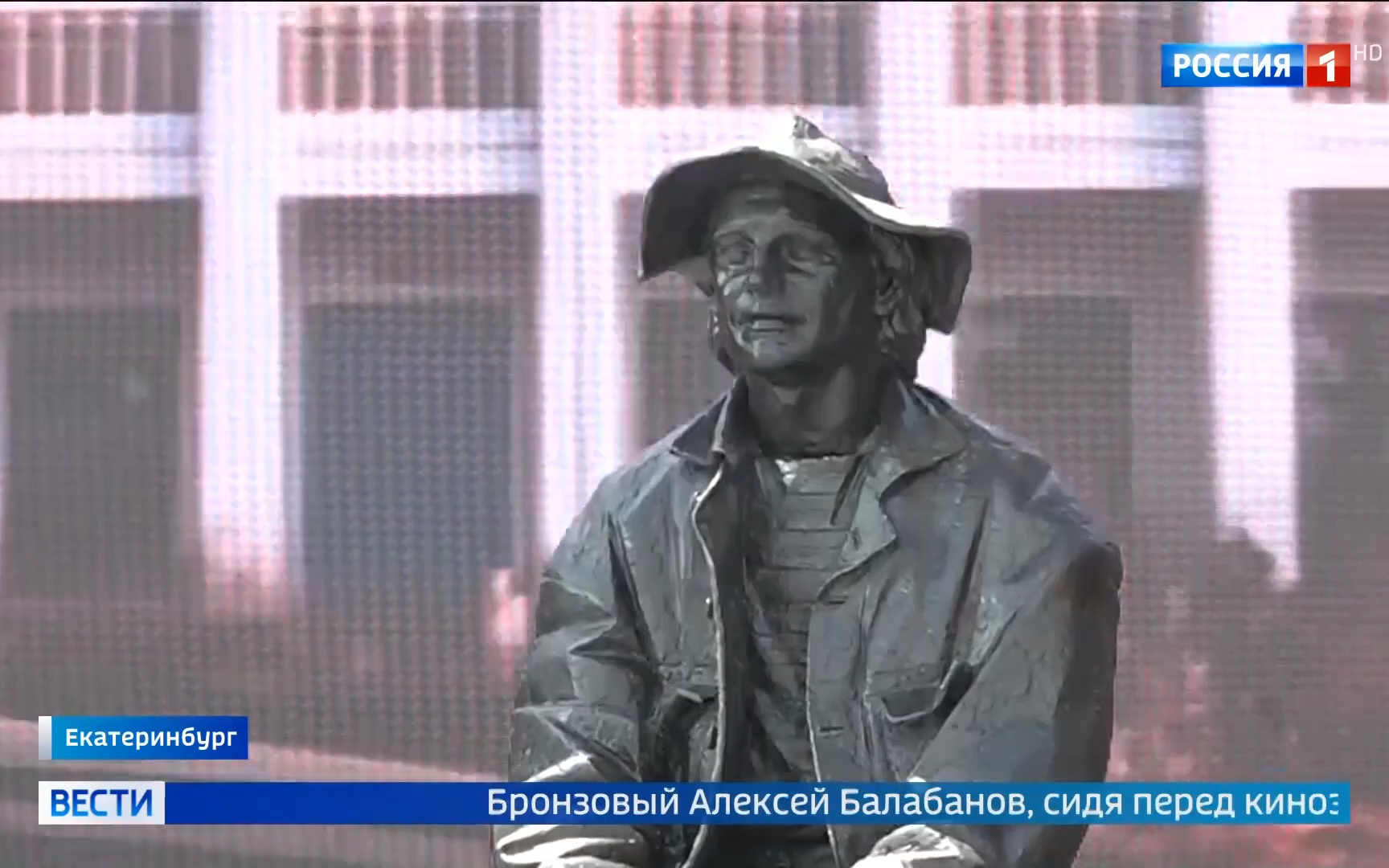 Бронзовый Балабанов: памятник культовому режиссеру в Екатеринбурге