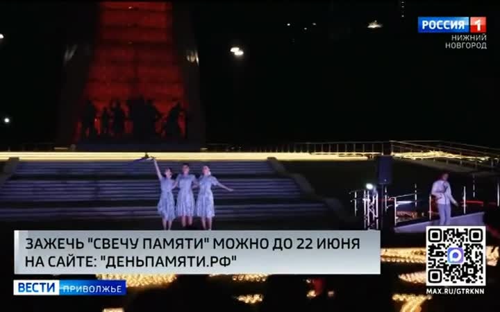 По всей России проходит онлайн-акция "Свеча памяти"