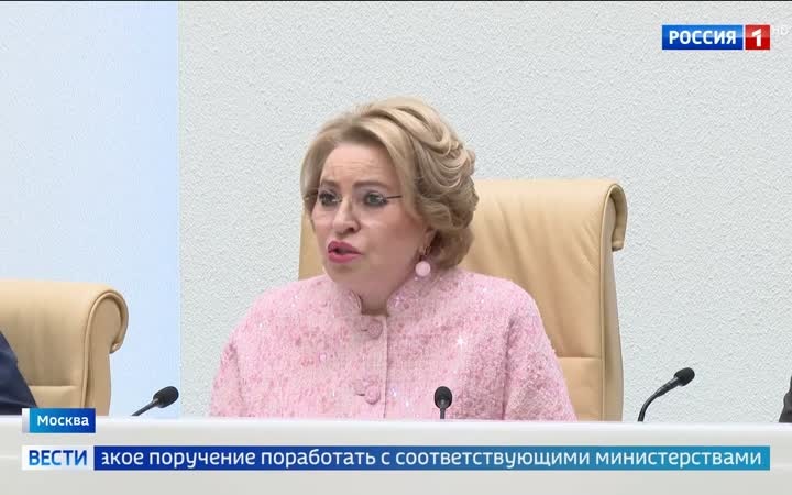 Совет Федерации обсуждает защиту исторической правды и поддержку малого бизнеса