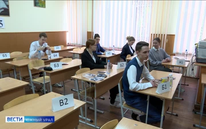 В Челябинской области 88 выпускников сдали ЕГЭ на 100 баллов