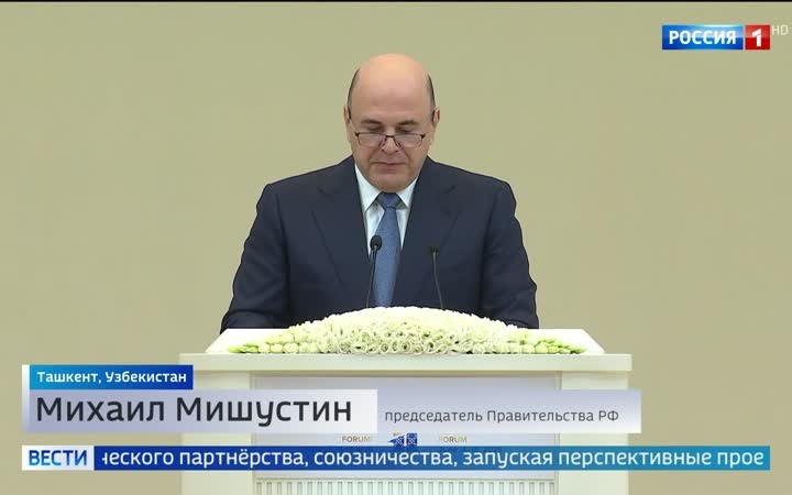 Мишустин в Ташкенте: расширение российско-узбекистанского сотрудничества и новые инвестиционные проекты