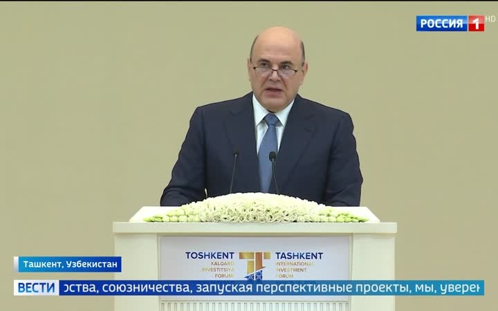 Россия и Узбекистан укрепляют экономическое сотрудничество в условиях мировых перемен.