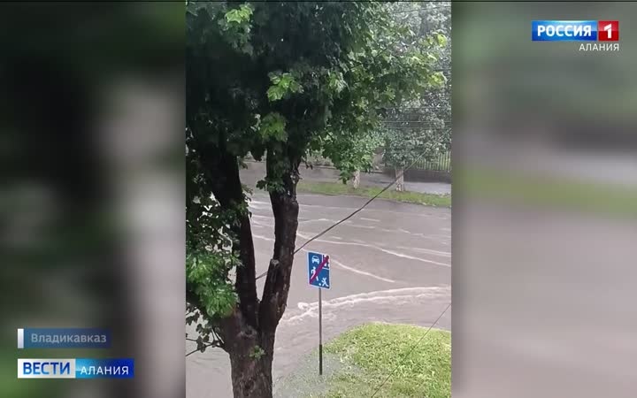 Трёхмесячная норма осадков выпала во Владикавказе в течение часа