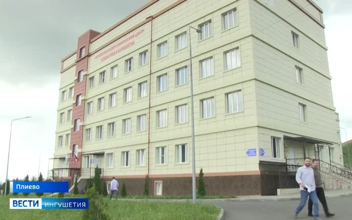 В Ингушетии функционирует современный центр психиатрической и наркологической помощи