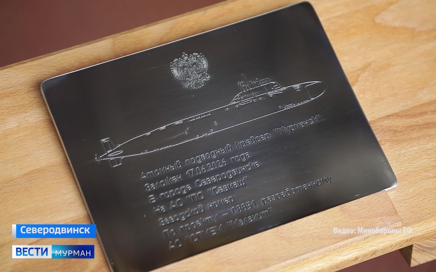 Эфир от 17.06.2026