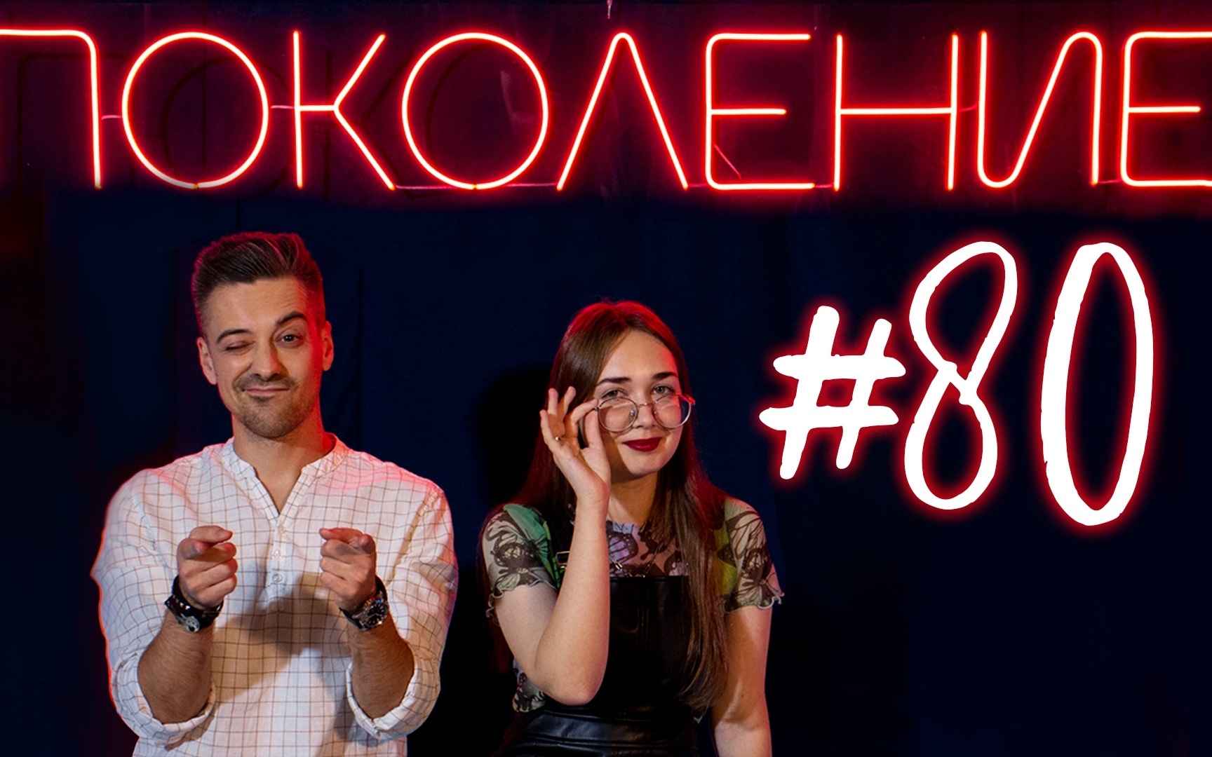 В гостях хореограф, руководитель танцевального коллектива «At Dance» Артем Ткачев