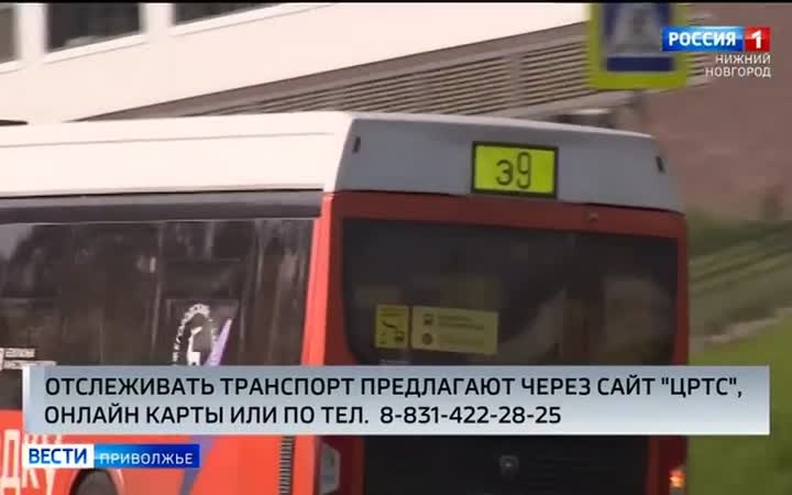 В центре развития транспортных систем Нижегородской области начали обсуждать разработку собственного мобильного приложения для пассажиров