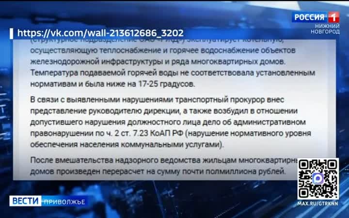 Жителям многоквартирных домов в Шахунье вернули полмиллиона рублей за оказание некачественных коммунальных услуг