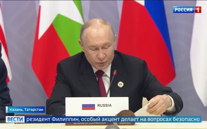 Участники саммита АСЕАН приняли Казанскую декларацию