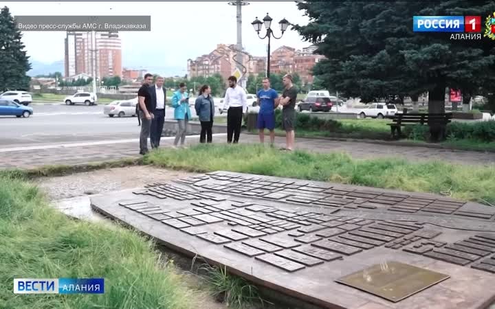 Перед памятником Дзаугу Бугулову установили арт-объект «План-схема вновь проектированного г. Владикавказа 1871 года»