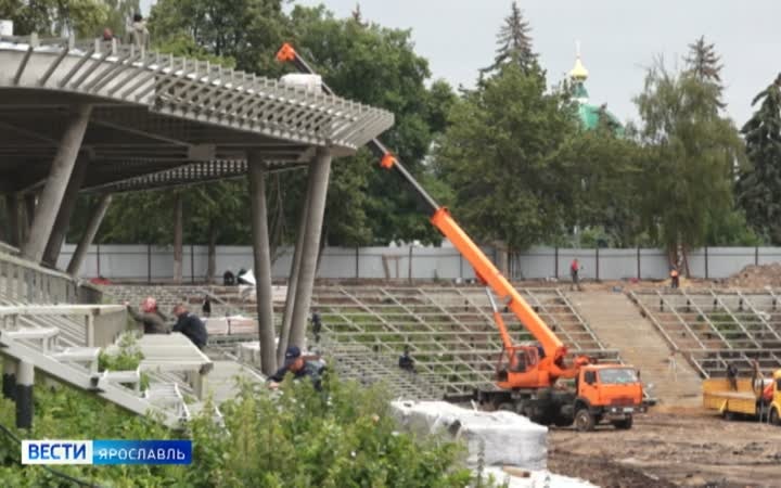 На стадионе «Спартаковец» в Ярославле завершается главный этап работ