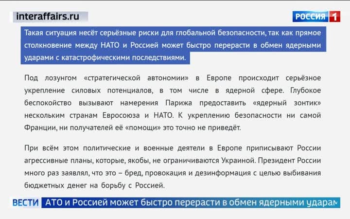 Лавров предупреждает о дипломатическом обмане Запада и подготовке конфликта с Россией к 2030 году