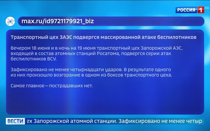 Украинские дроны атакуют Запорожскую АЭС: зафиксированы повреждения и пожар