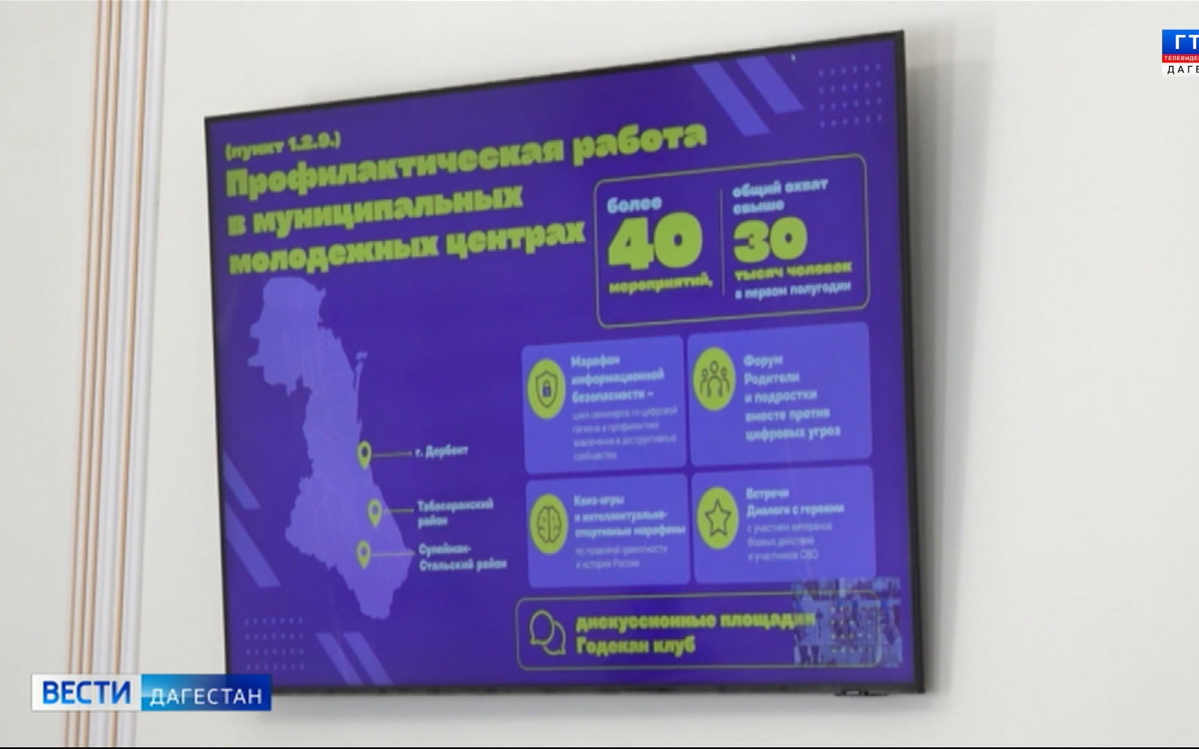 Под руководством Федора Щукина состоялось заседание Антитеррористической комиссии республики