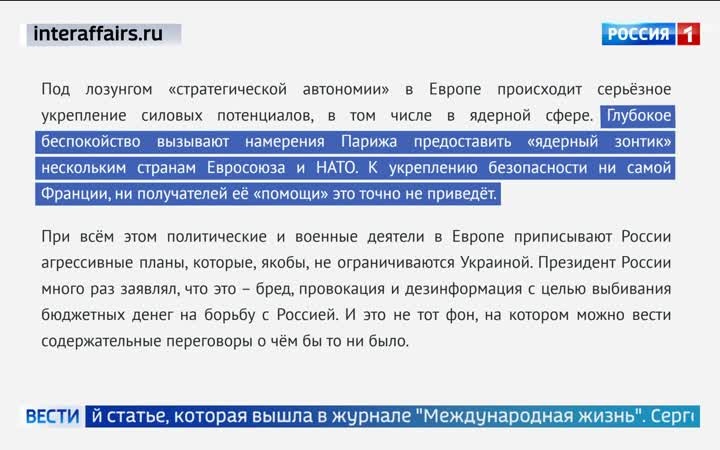 Европейские страны готовятся к конфликту с Россией к 2030 году