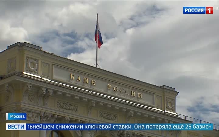 Центробанк РФ снизил ключевую ставку до 14,25 процента