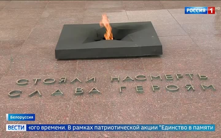 Поезд-музей из Барановичей доставляет Вечный огонь в Москву в честь Дня Памяти