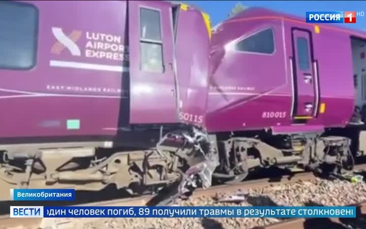 Столкновение поездов в Британии: один погибший и 89 раненых