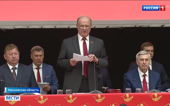 КПРФ на съезде: помощь фронту и подготовка к выборам в Госдуму