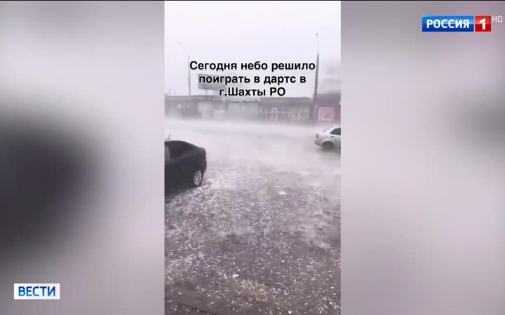 Июньский снегопад в Забайкалье и штормы на юге России