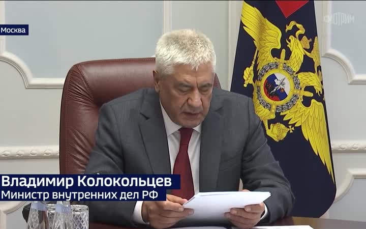 Владимир Колокольцев доложил о перекрытии крупного канала контрабанды сильнодействующих веществ