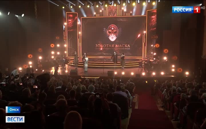 Торжественная церемония вручения "Золотой Маски" прошла в Омске
