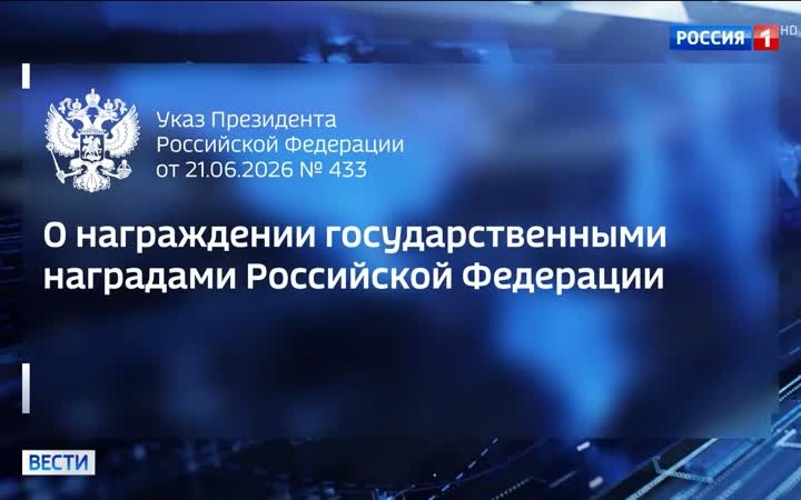 Путин присвоил звание Героя Труда академику Каприну и отметил матерей-героинь
