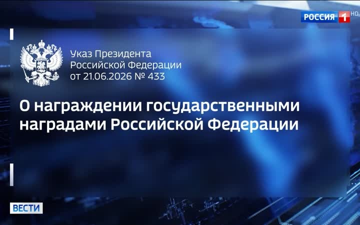 Путин наградил Андрея Капринa званием Героя Труда и Владимирa Конкина — народным артистом России