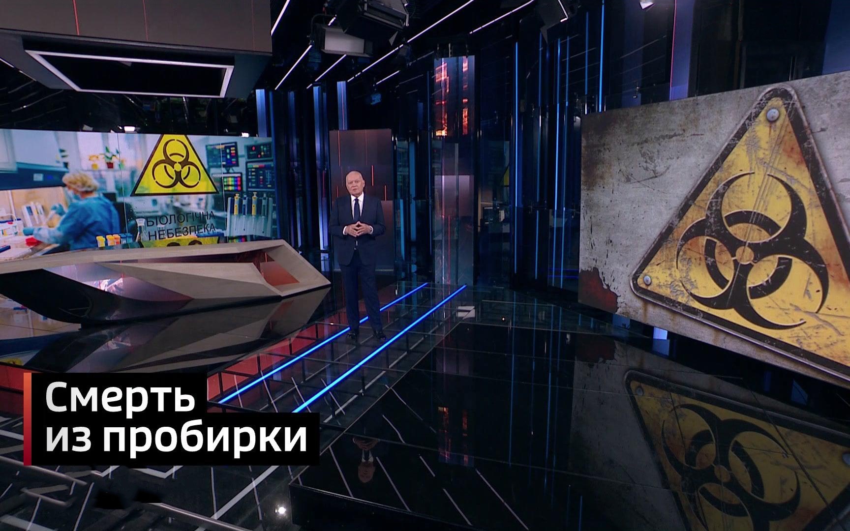 Военно-биологические программы Украины и Запада, нарушающие Конвенцию о запрещении биологического и токсинного оружия