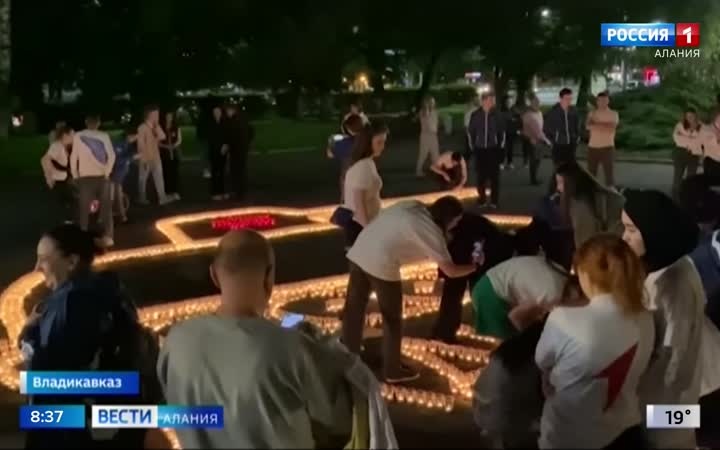 В ночь на 22 июня Владикавказ и Цхинвал присоединились ко Всероссийской акции «Огненная картина войны»