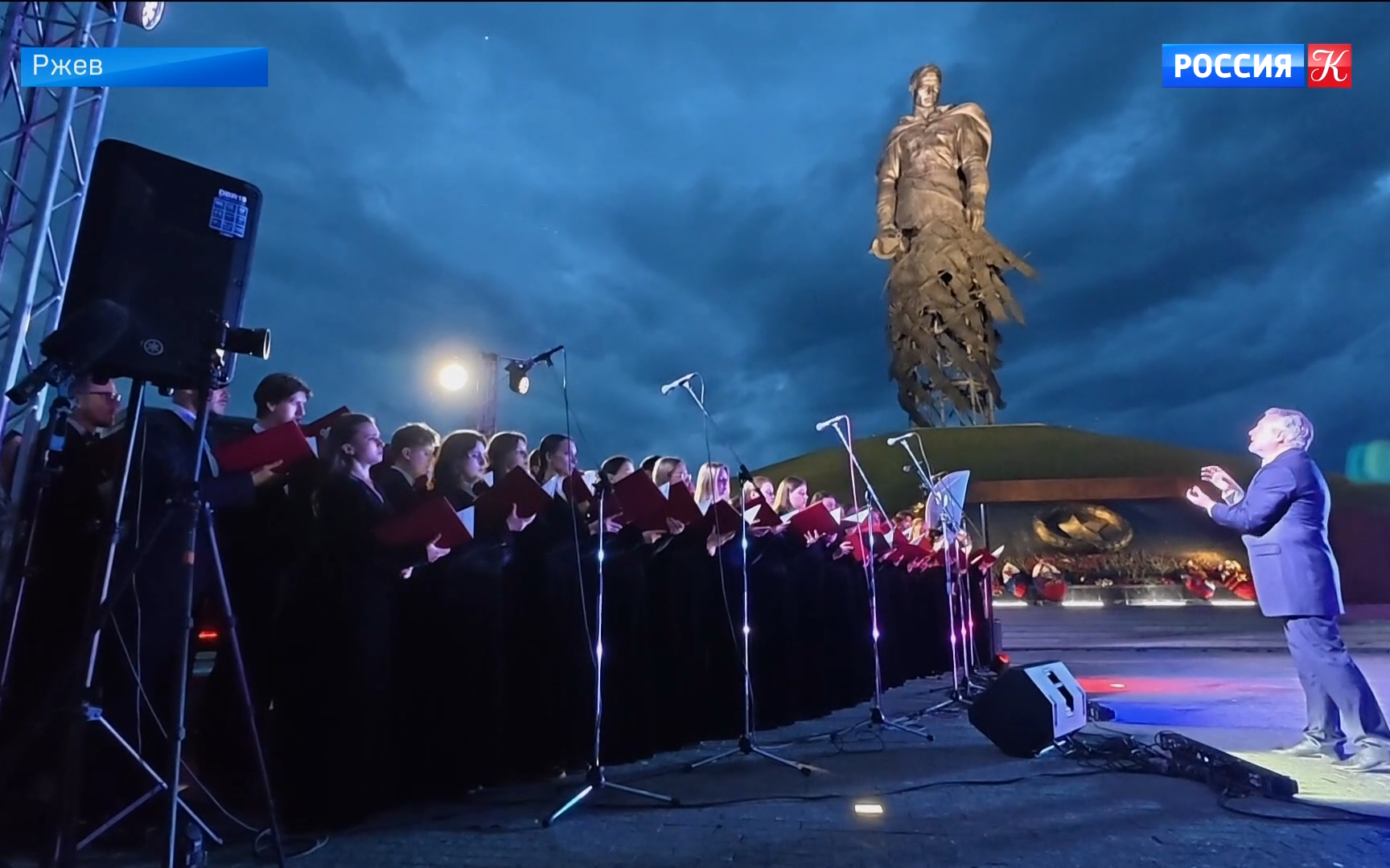 Концерт реквием прошел у Ржевского мемориала в годовщину начала войны