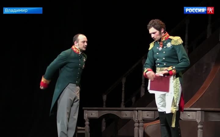 Премьера спектакля о Михаиле Сперанском прошла во Владимирском театре драмы