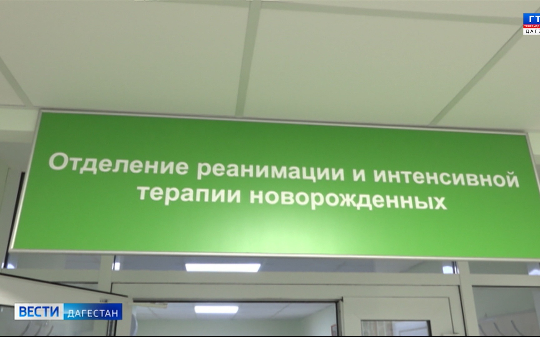 В канун Дня медицинского работника Заур Аскендеров посетил отделение реанимации новорожденных