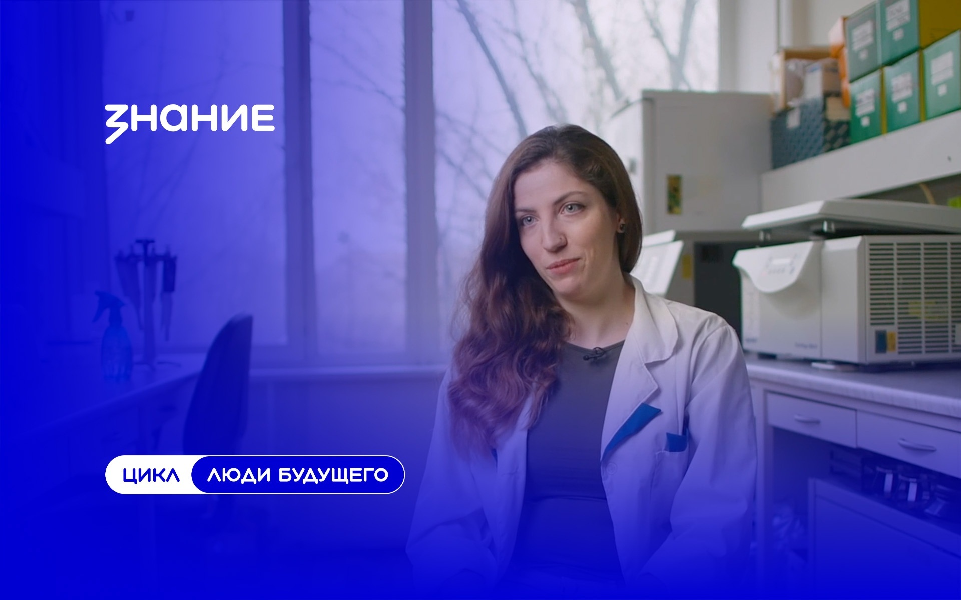 Люди будущего