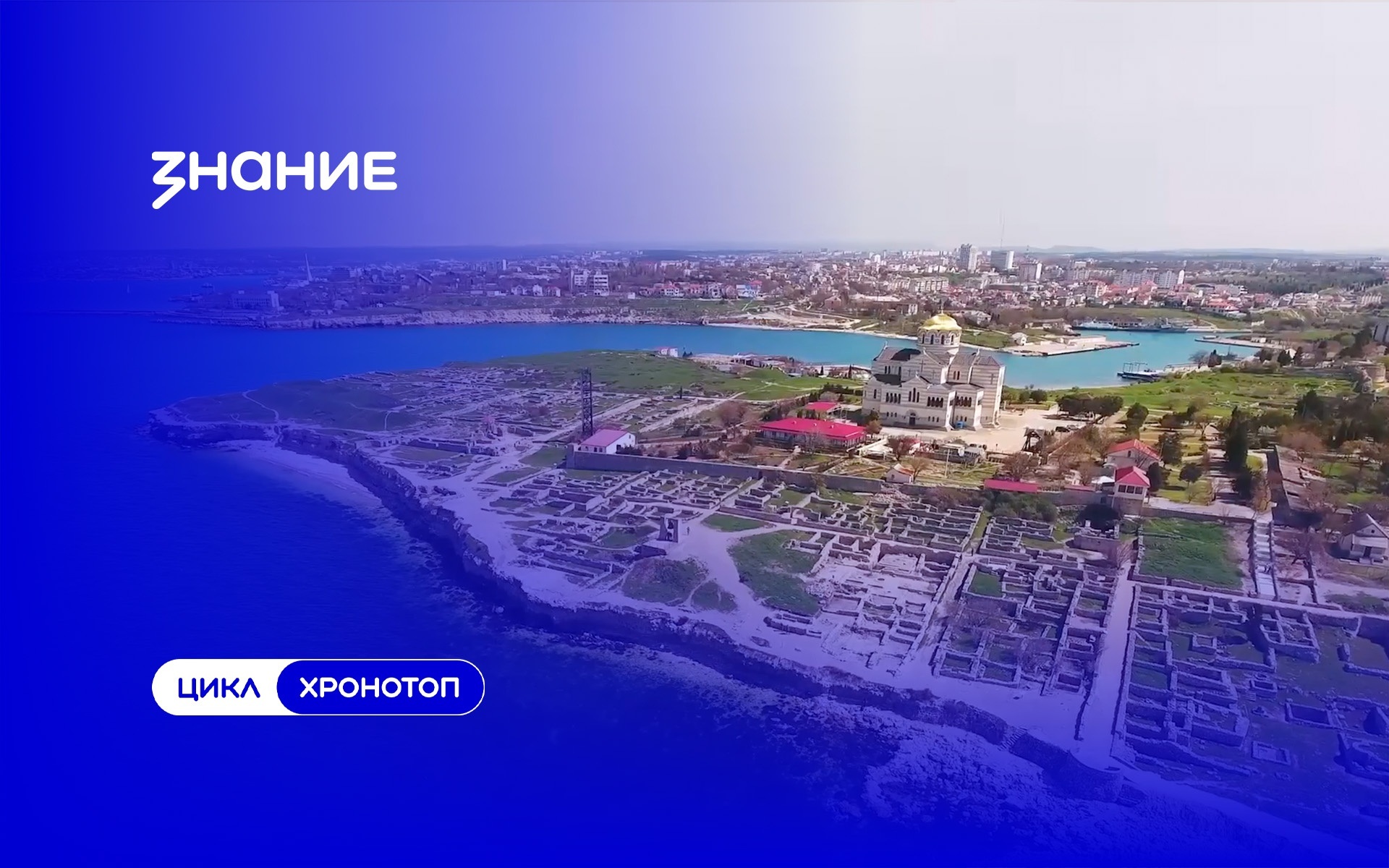 Хронотоп