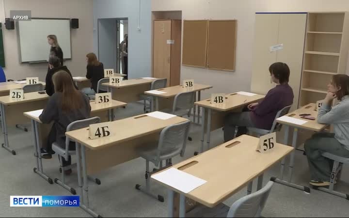 В Поморье проходят резервные дни сдачи Единого госэкзамена