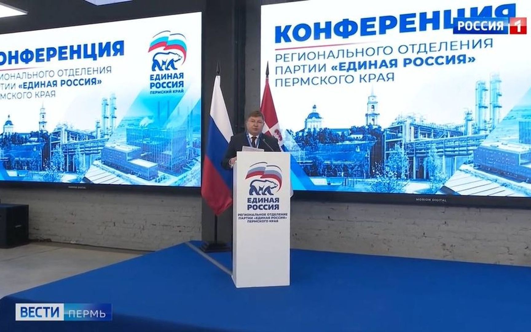 В Перми состоялась конференция регионального отделения "Единой России"