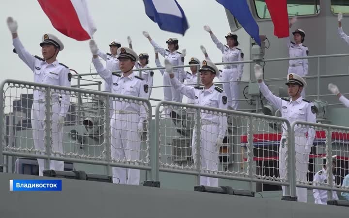 Корабли военно-морских сил Народно-освободительной армии Китая прибыли во Владивосток