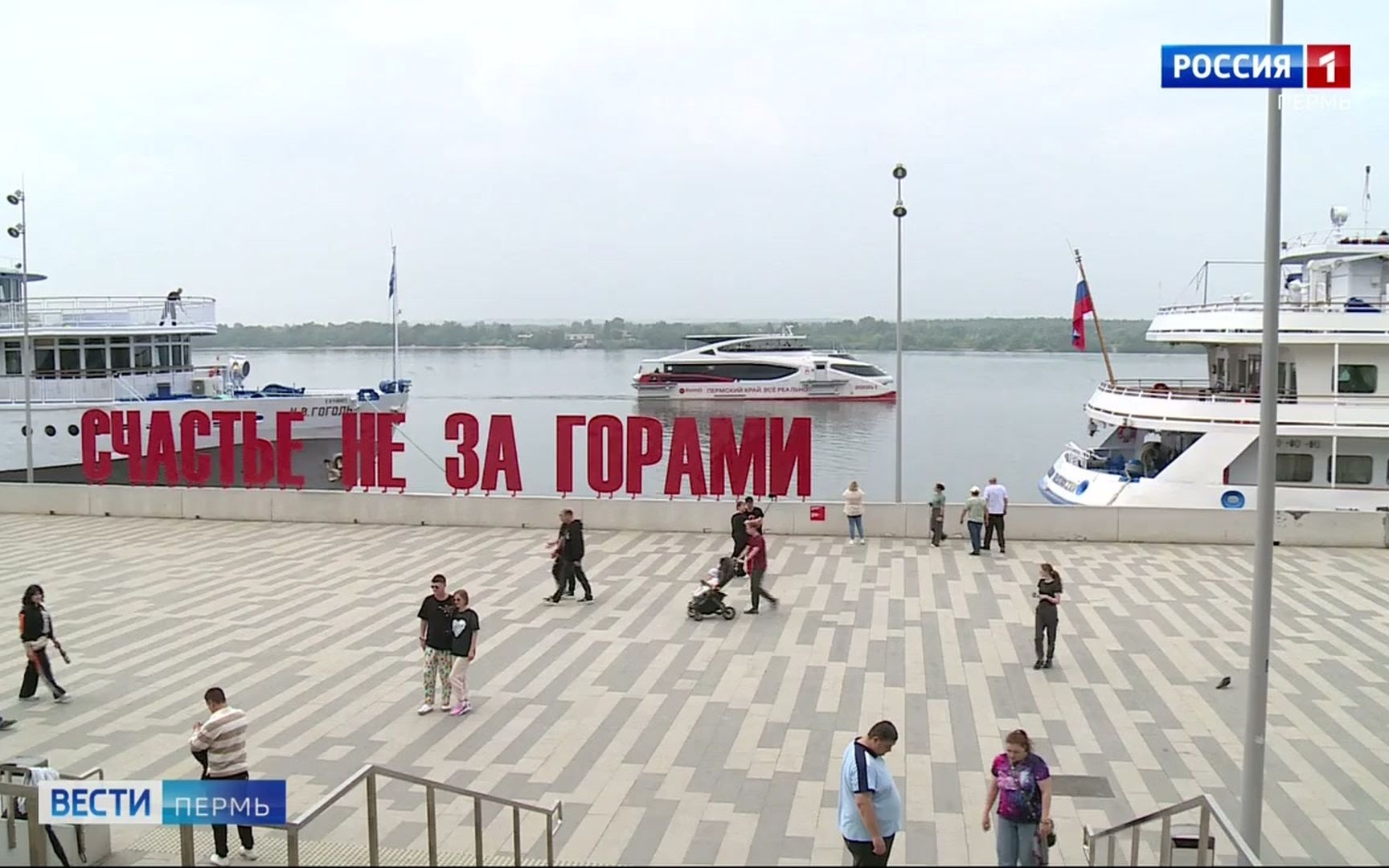 В Прикамье развивают речной транспорт