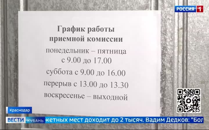 Свыше 10 тысяч бюджетных мест готовы предложить вузы Кубани