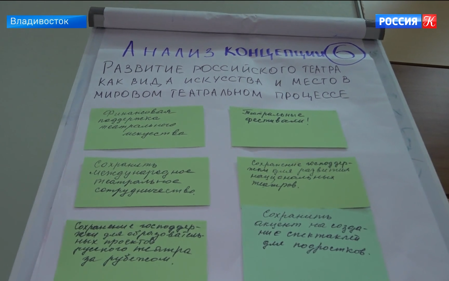 Театральный форум Дальневосточного федерального округа начал работу во Владивостоке