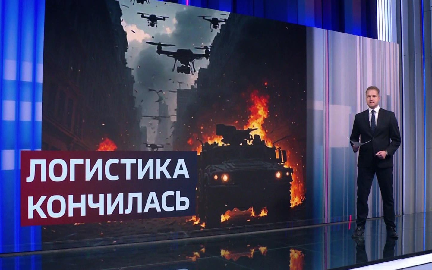 Логистический кризис в Константиновке: пути к городу закрыты