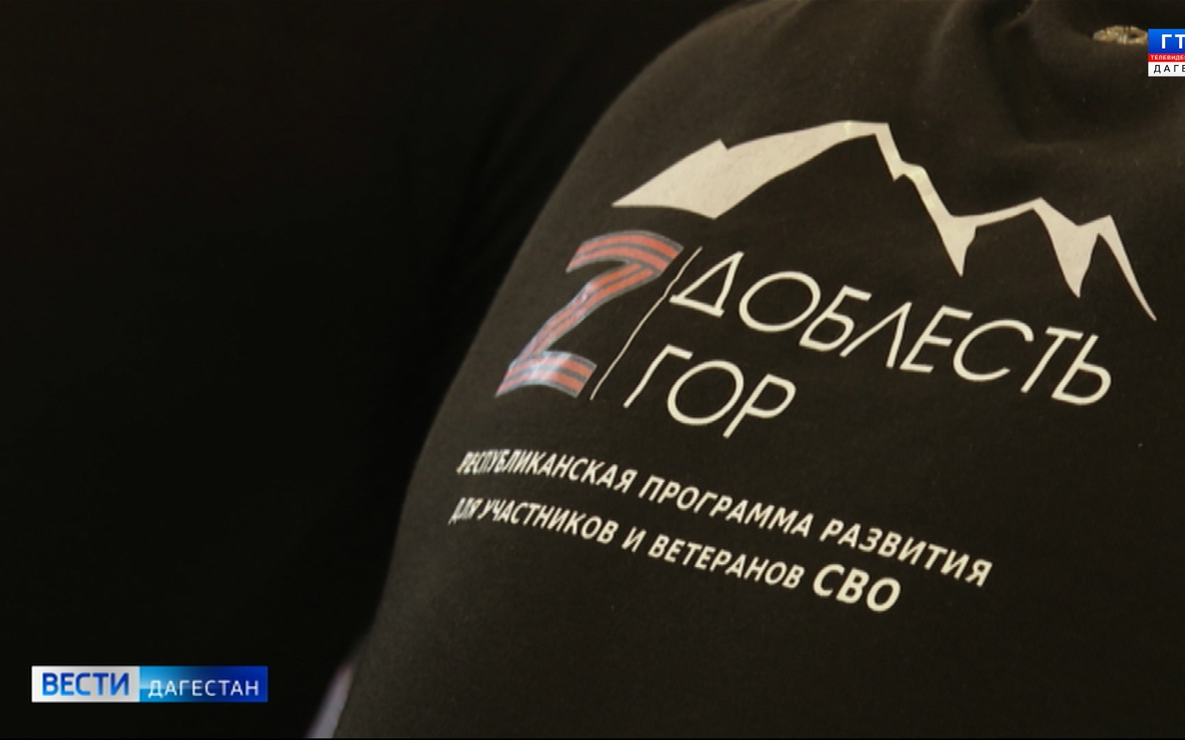 Четвертый модуль программы "Доблесть гор" открывает новые горизонты для участников СВО