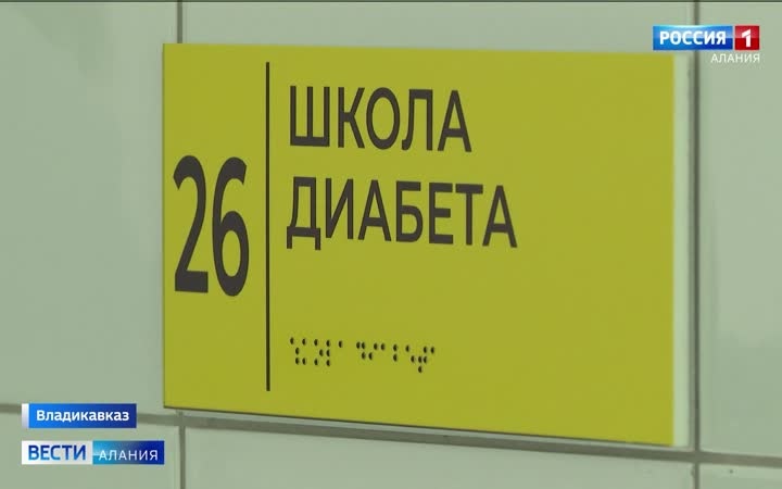 В семи районах республики функционирует "Школа диабета", в которой можно узнать все о болезни