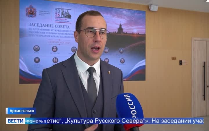 Защита культурно-исторической памяти, патриотическое воспитание молодёжи, поддержка семей