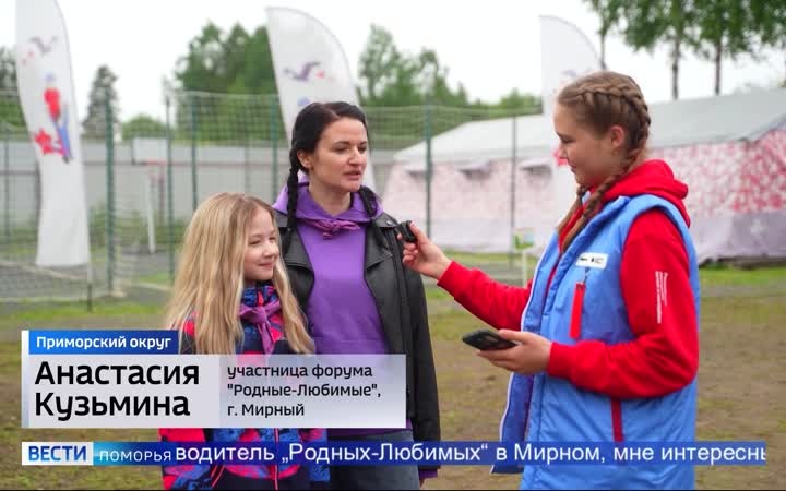 В Поморье прошёл семейный форум «Родные-Любимые»
