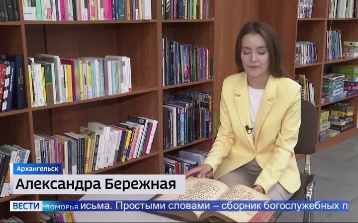 «Находка с чердака» — мастер-класс с таким названием для северян провели специалисты библиотеки имени Добролюбова